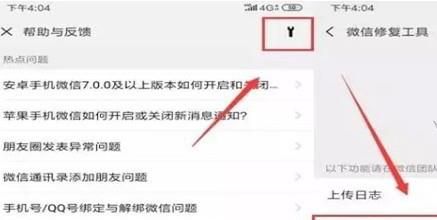 微信聊天记录删除后恢复的详细教程截图