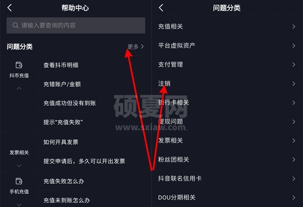 抖音钱包怎么注销?抖音注销钱包账户教程截图