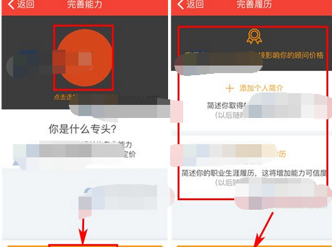 在专头里报名当专头的基础操作截图