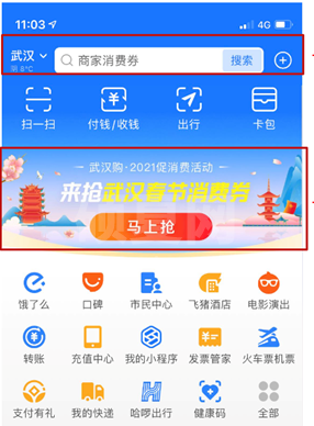 支付宝湖北消费券怎么领?支付宝湖北消费券领取教程
