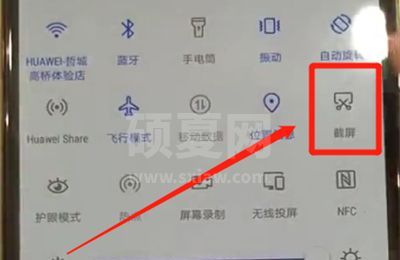 华为p30屏幕如何截图?华为p30屏幕截图方法汇总截图