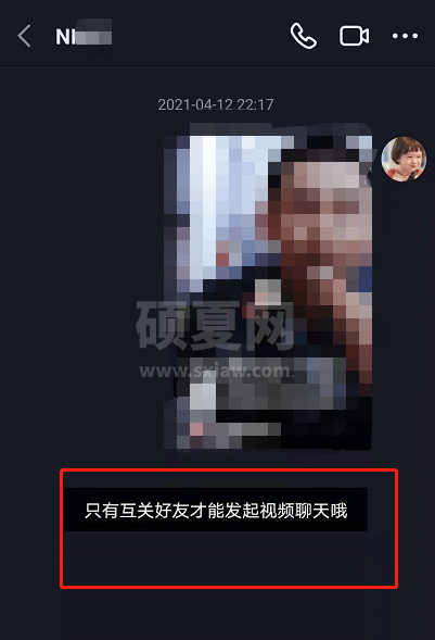 抖音如何和好友开视频通话?抖音和好友开视频通话的方法截图