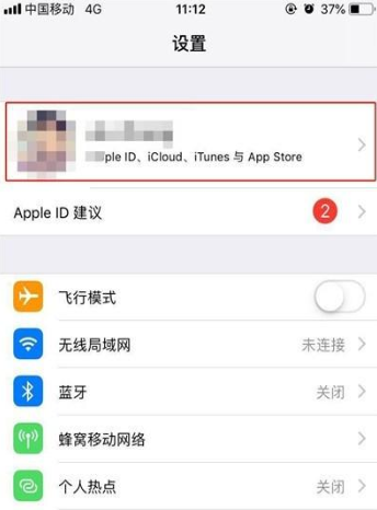 iphone11pro备份数据的操作过程截图