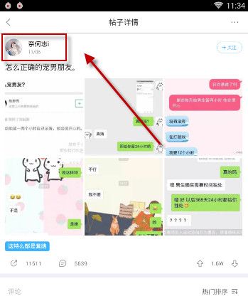 最右APP屏蔽不感兴趣的用户操作过程