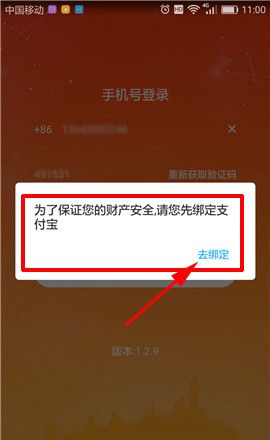 火牛视频注册失败的处理操作方法截图