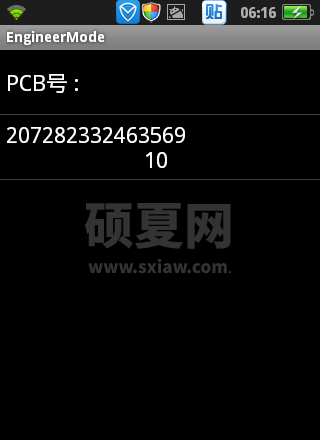 OPPO手机怎么进入工程模式？OPPO手机进入工程模式的操作方法截图