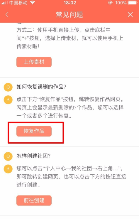 配音秀APP恢复误删作品的具体操作截图