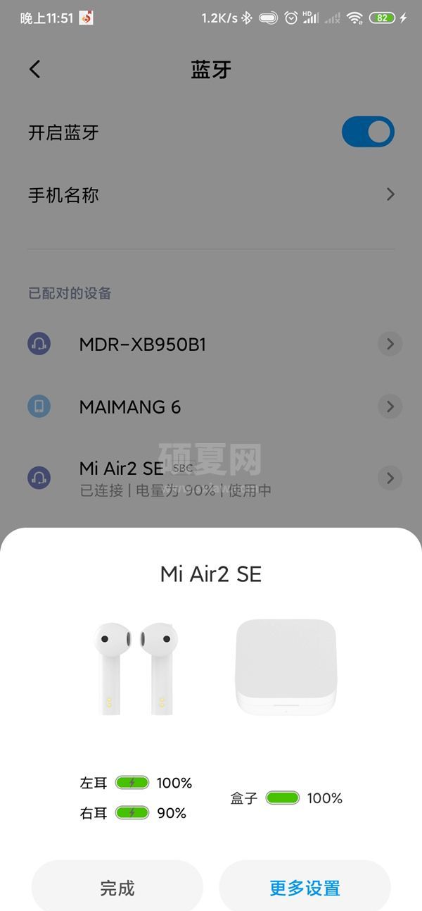 小米air2se怎么恢复双耳模式?小米air2se双耳模式恢复教程截图