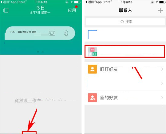 盯盯APP将成员移出团队的操作方法