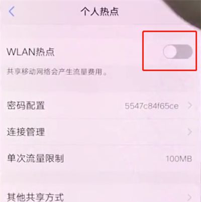 vivox20中开启个人热点的具体步骤截图