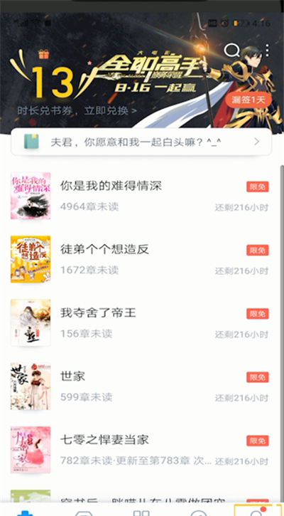 qq阅读书评进行删除的操作方法截图