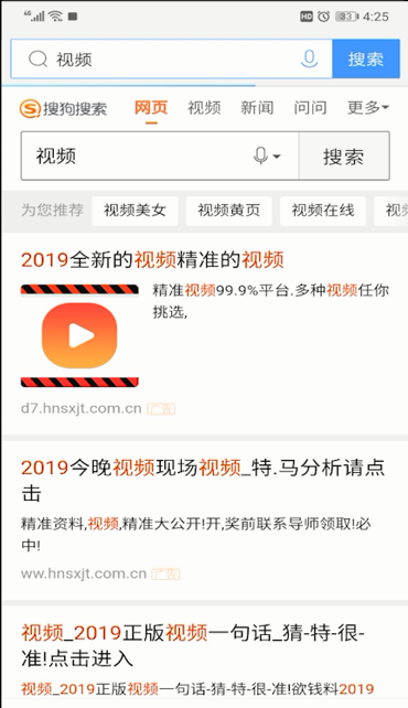 手机QQ浏览器进行举报的操作教程截图