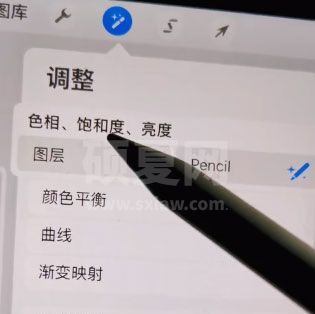 Procreate怎样调整局部颜色?Procreate调整局部颜色教程截图