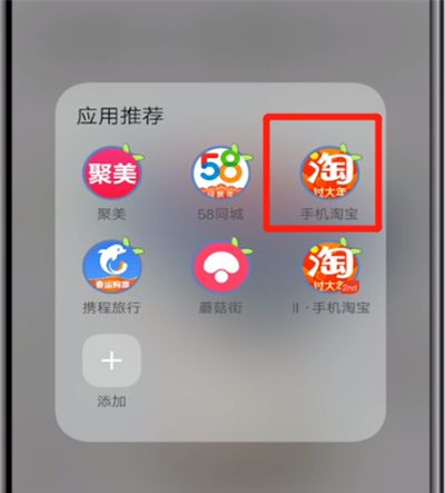 淘宝查看收藏的视频的方法步骤截图