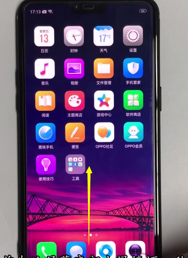 OPPO R15中关闭后台应用的操作截图