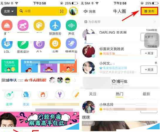 使用空格APP直播的简单操作截图