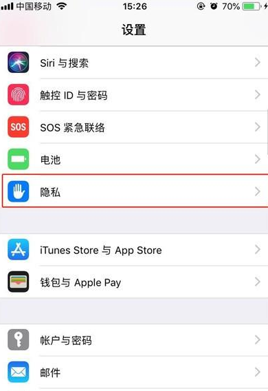 iphone11打开定位的操作过程截图