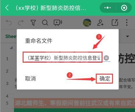 金山文档小程序怎么建立多人协作编辑表格?金山文档小程序建立多人协作编辑表格教程截图