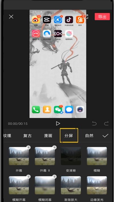 剪映中做分屏视频的简单方法截图