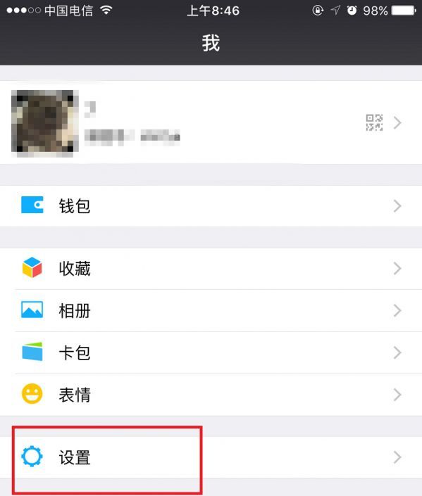 微信APP开启看一看功能的详细操作截图