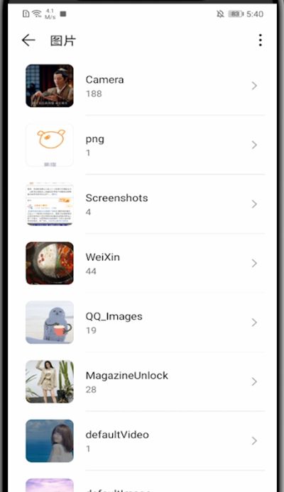 华为手机打开相册文件夹的方法截图
