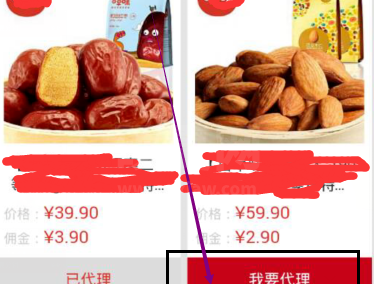 微店怎么分销别人的产品?微店中分销别人的产品的方法截图