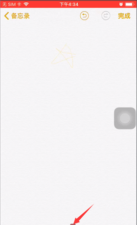 苹果备忘录中操作画画的详细教程截图