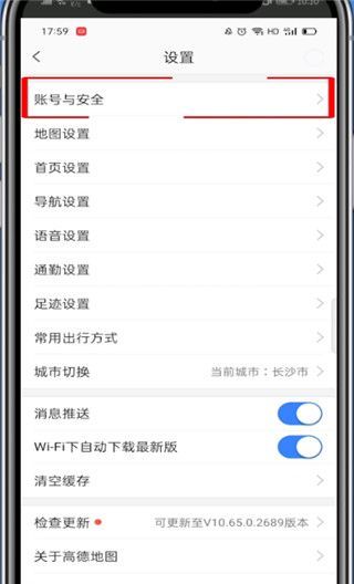 高德打车怎么关闭自动支付?高德打车关闭自动支付教程截图