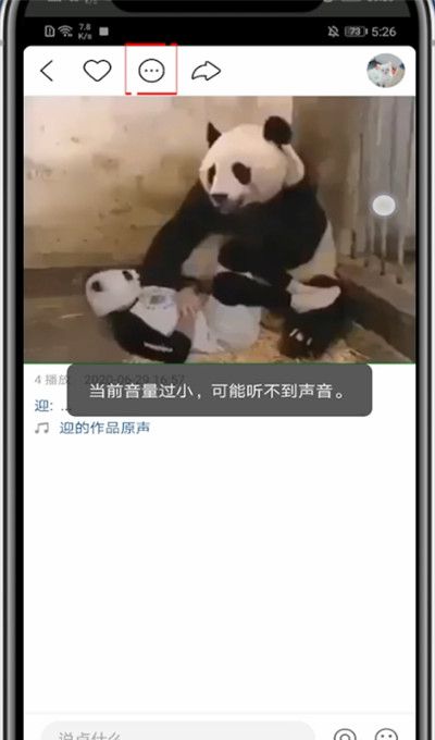 快手中删自己作品的方法教程截图