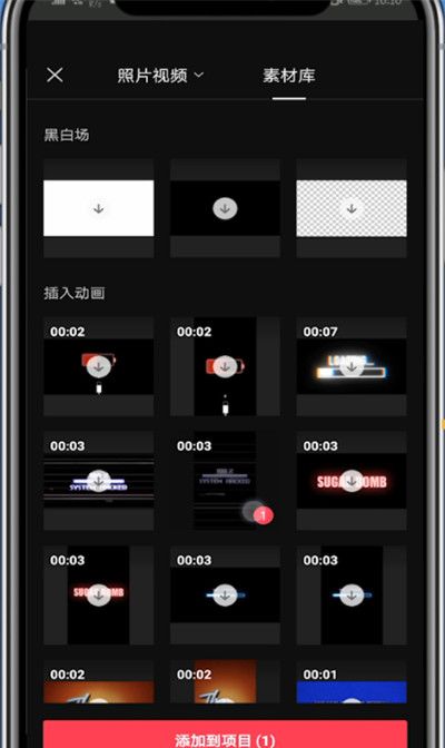 剪映中添加素材的详细方法截图