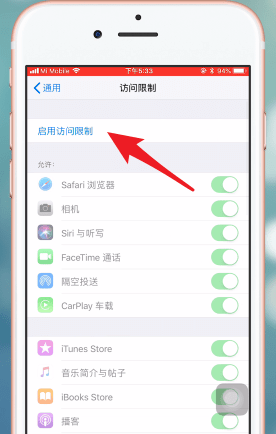 在iPhone中微信加锁的详细讲解截图