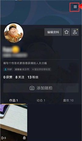 抖音隐藏喜欢视频的基础操作截图