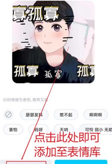 如何用QQ创建自己的漫画表情?QQ创建自己的漫画表情的方法截图