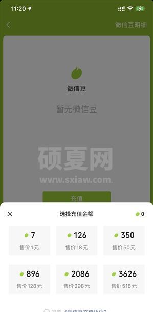 微信豆多少钱一个 微信豆价格介绍