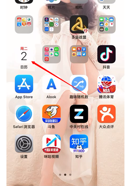 iPhone日历如何添加2022节假日安排？iPhone日历添加2022节假日安排教程介绍截图