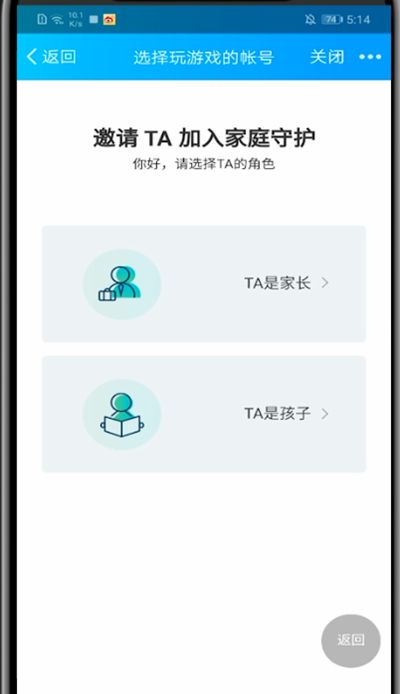 qq中设置家长模式的详细方法截图