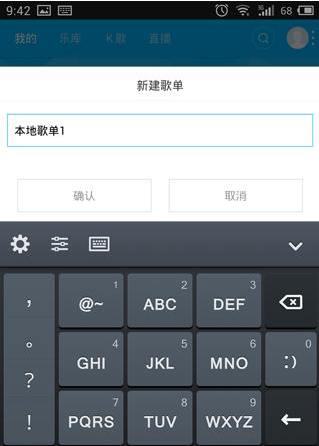 百度音乐APP自建歌单的操作流程截图