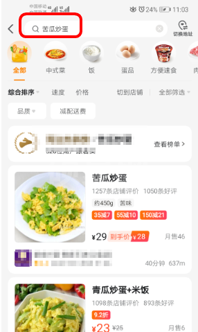 美团外卖店铺专享红包怎么获得 美团外卖兑换店铺红包方法截图