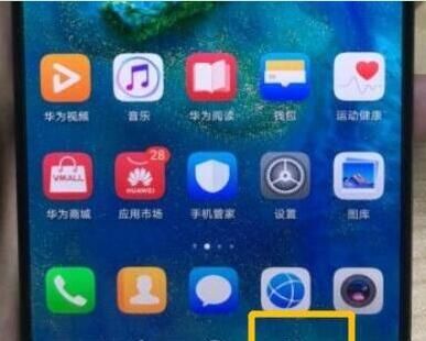 华为mate30关闭程序的操作方法截图