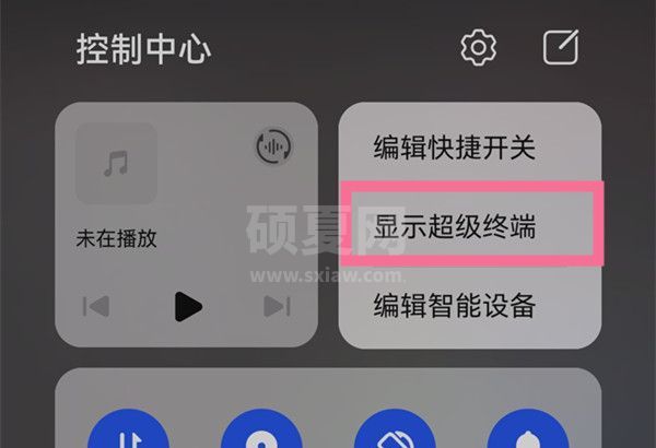 华为p50pro怎么显示超级终端?华为p50pro超级终端截图