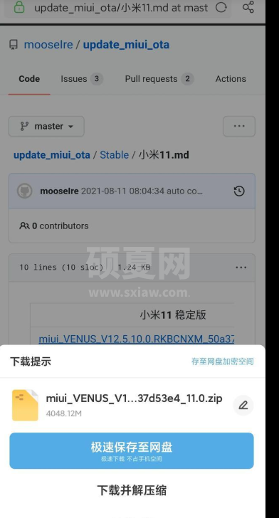 MIUI12.5增强版怎么手动更新?MIUI12.5增强版手动更新方法截图