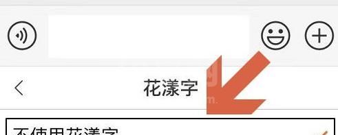 搜狗输入法怎么设置花漾字？搜狗输入法设置花漾字具体步骤截图