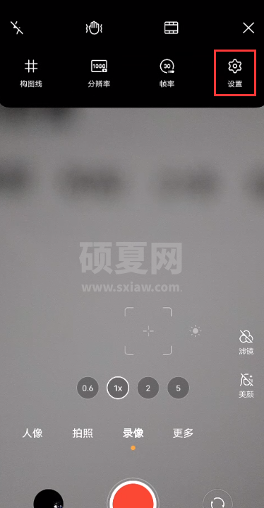 vivox60pro三麦立体降噪在哪开启 vivox60pro打开三麦立体降噪追音方法截图