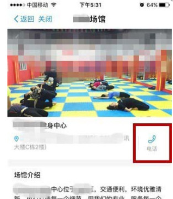 支付宝预定体育场馆的基础操作截图