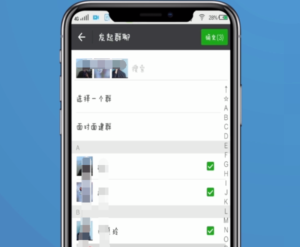 微信建群的操作方法截图