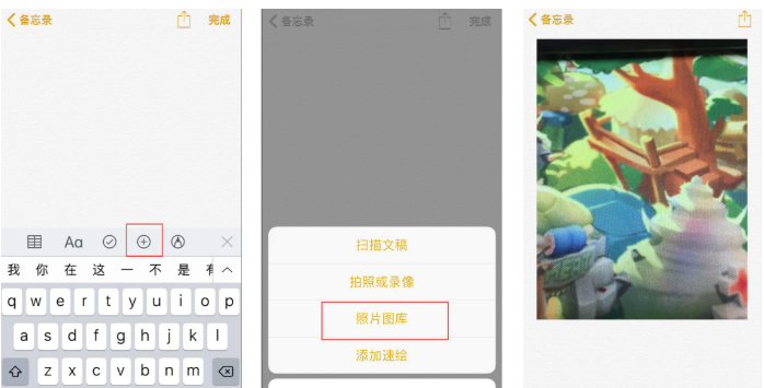 隐藏iPhone手机中照片的处理操作截图