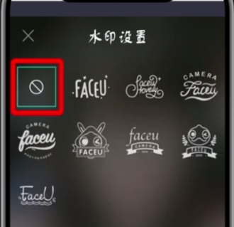 faceu激萌中去水印的简单步骤截图