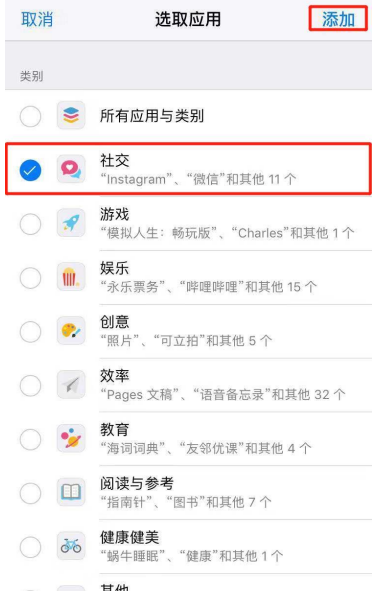 iPhone设置应用限额的操作步骤截图