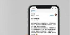 iphone11pro返回主屏幕的操作步骤截图