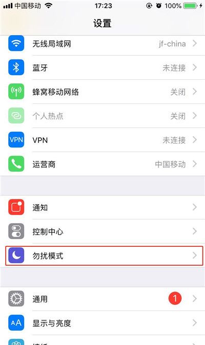 在iphone8中打开短信自动回复的图文讲解截图